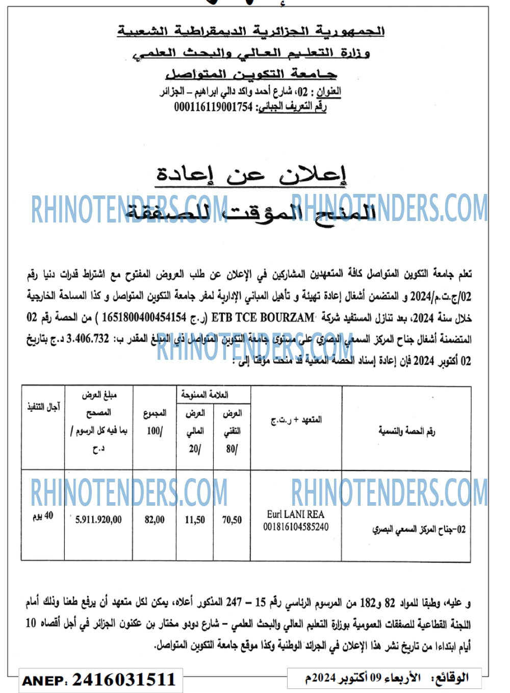 EL KHABAR