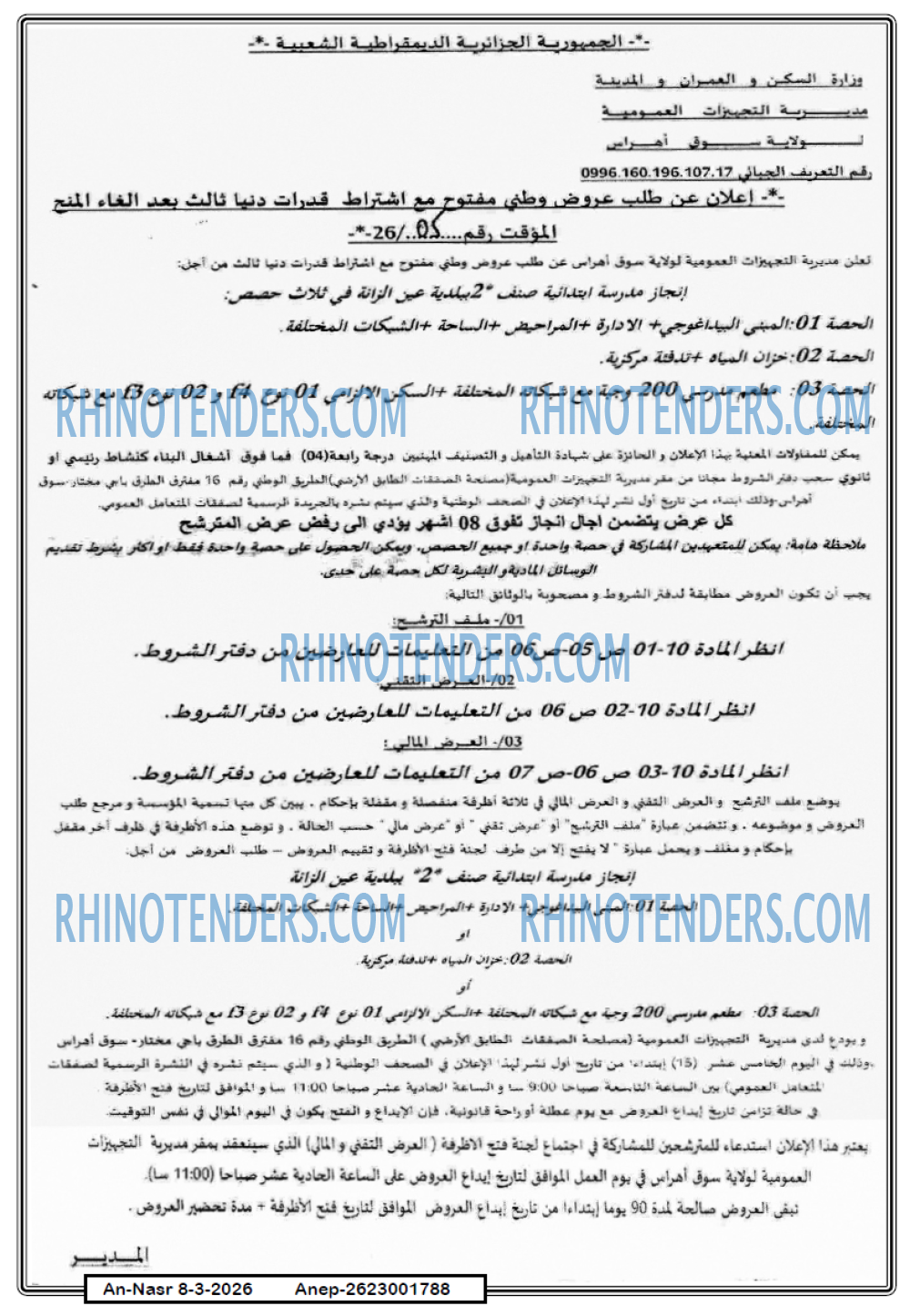 AN-NASR