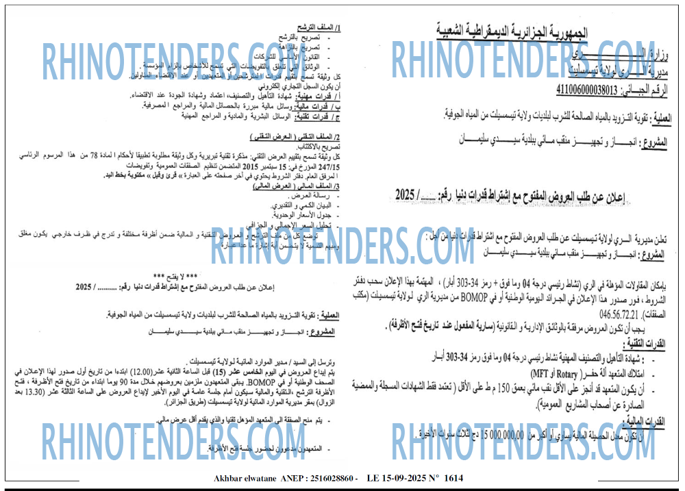 Akhbar Lwatan