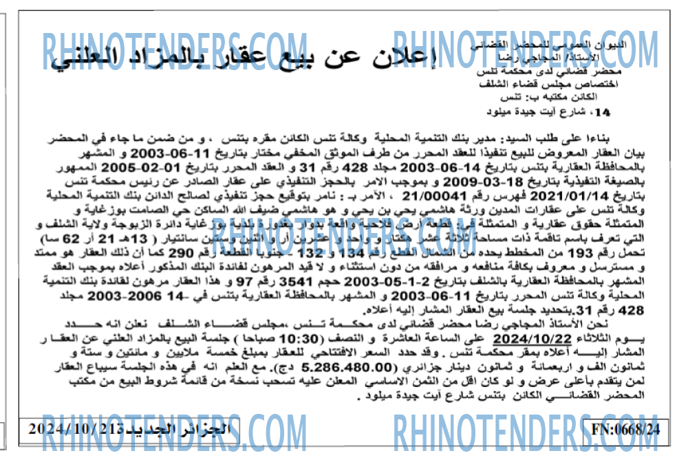 الجزائر الجديدة