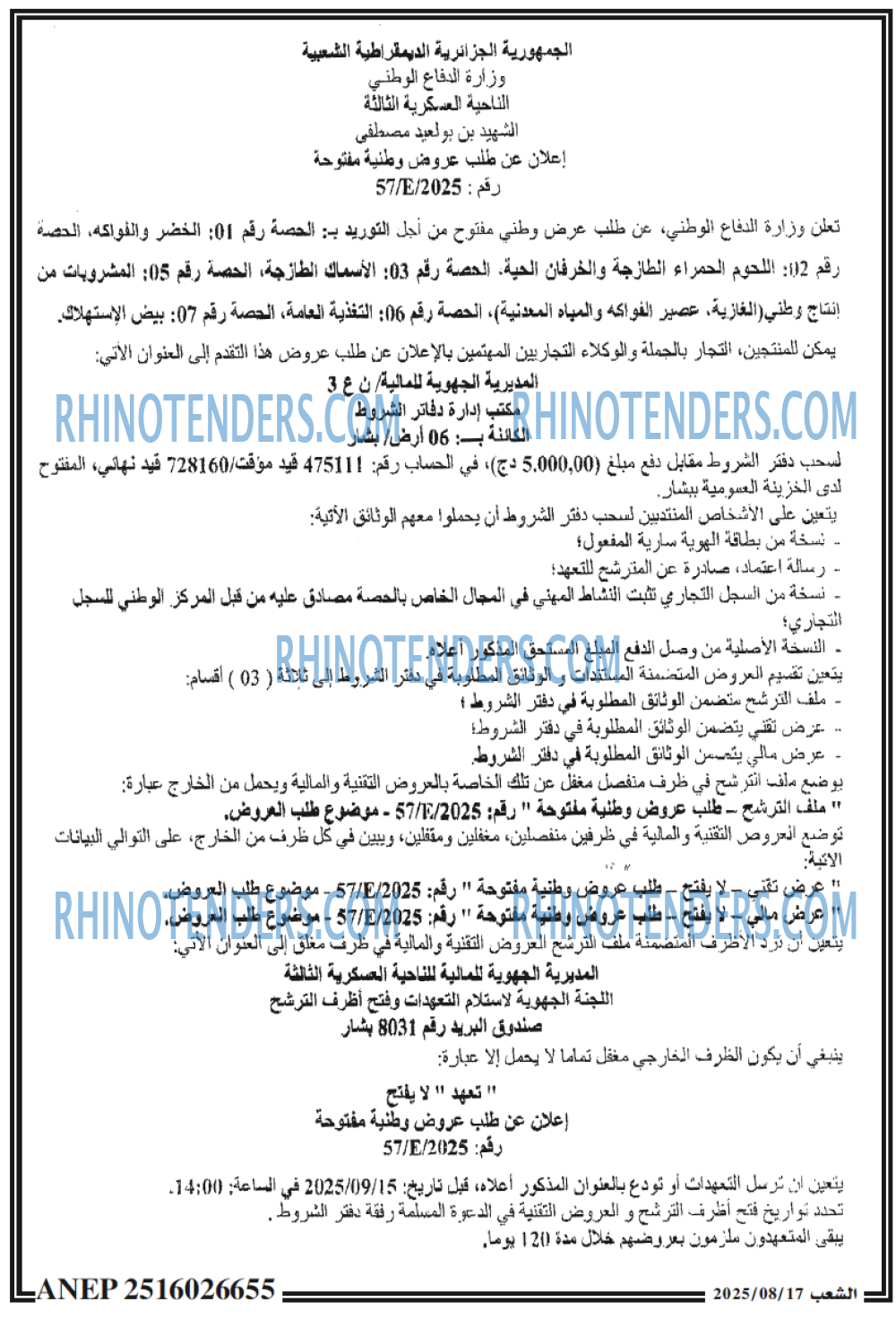 الشعب