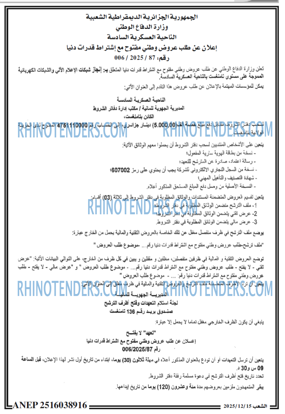 الشعب