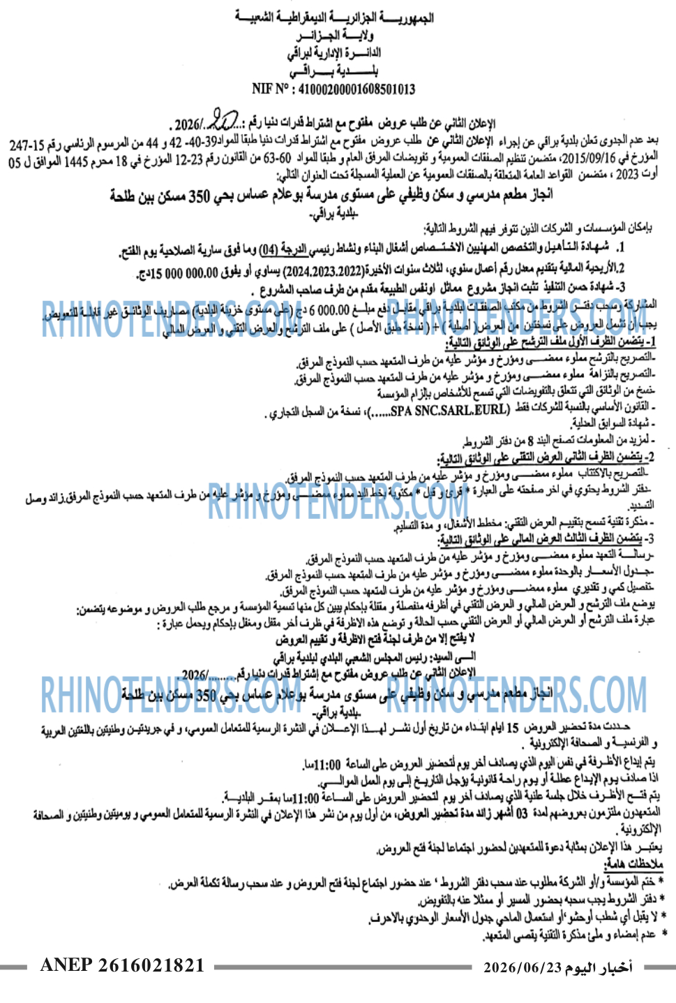 اخبار اليوم