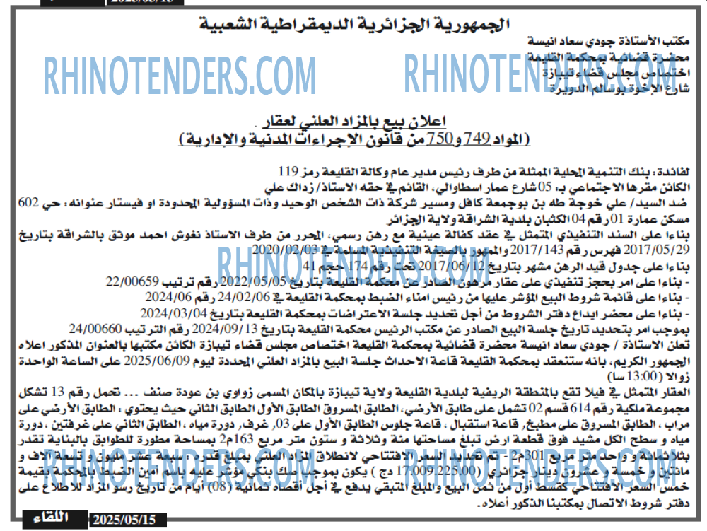 EL KHABAR