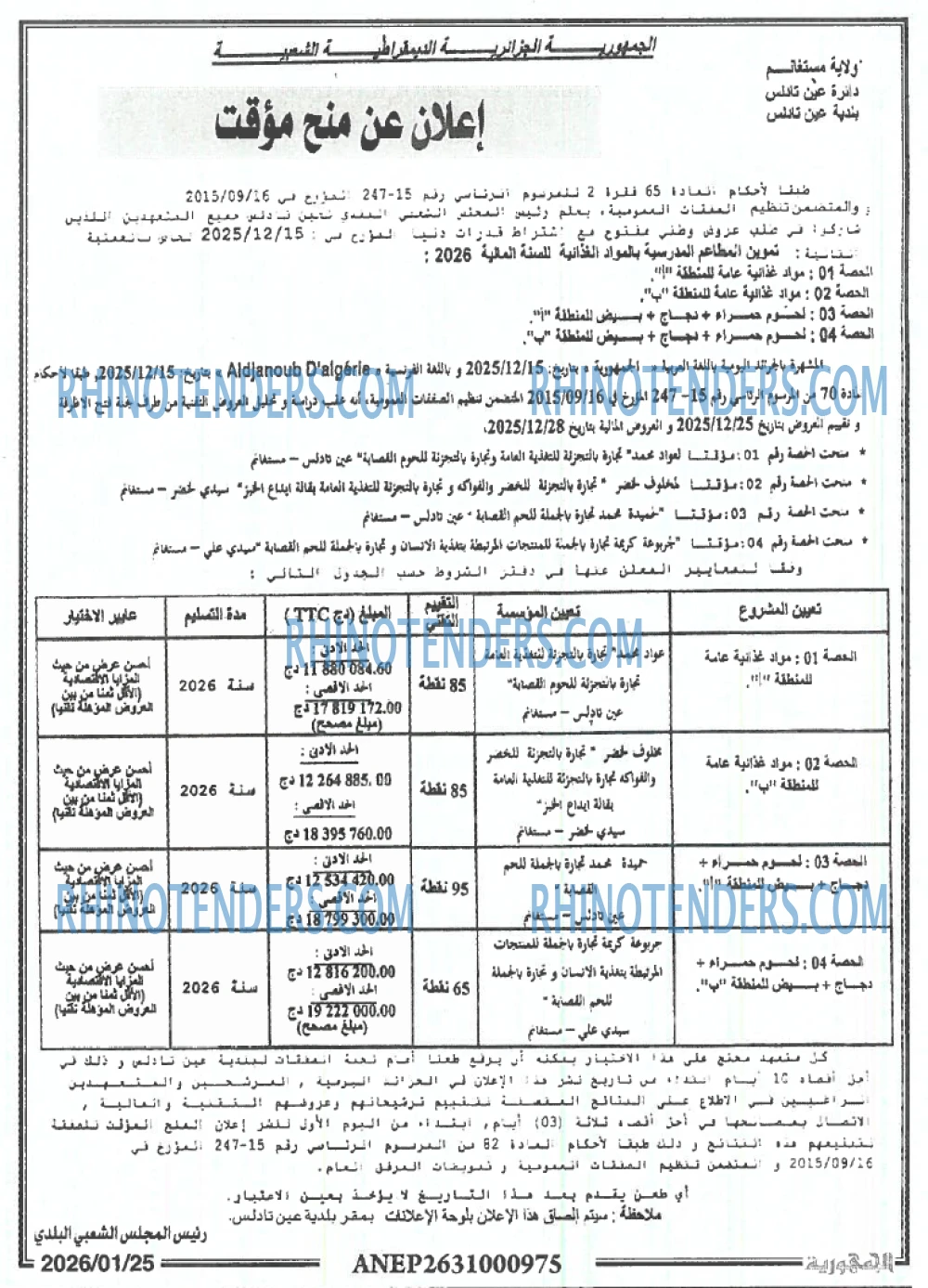 الجمهورية