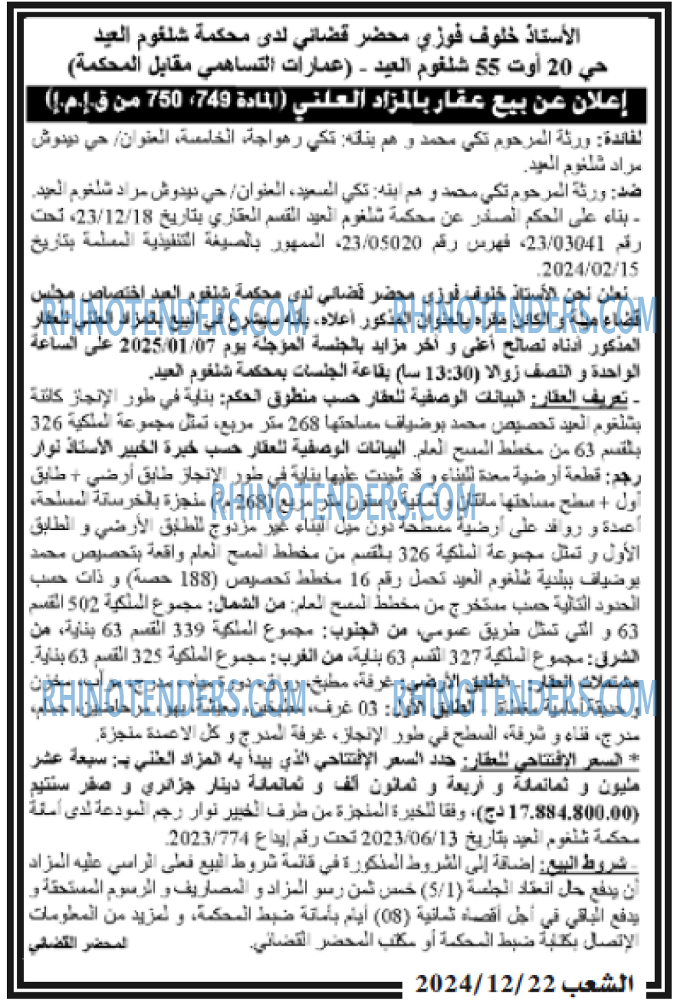Echourouk