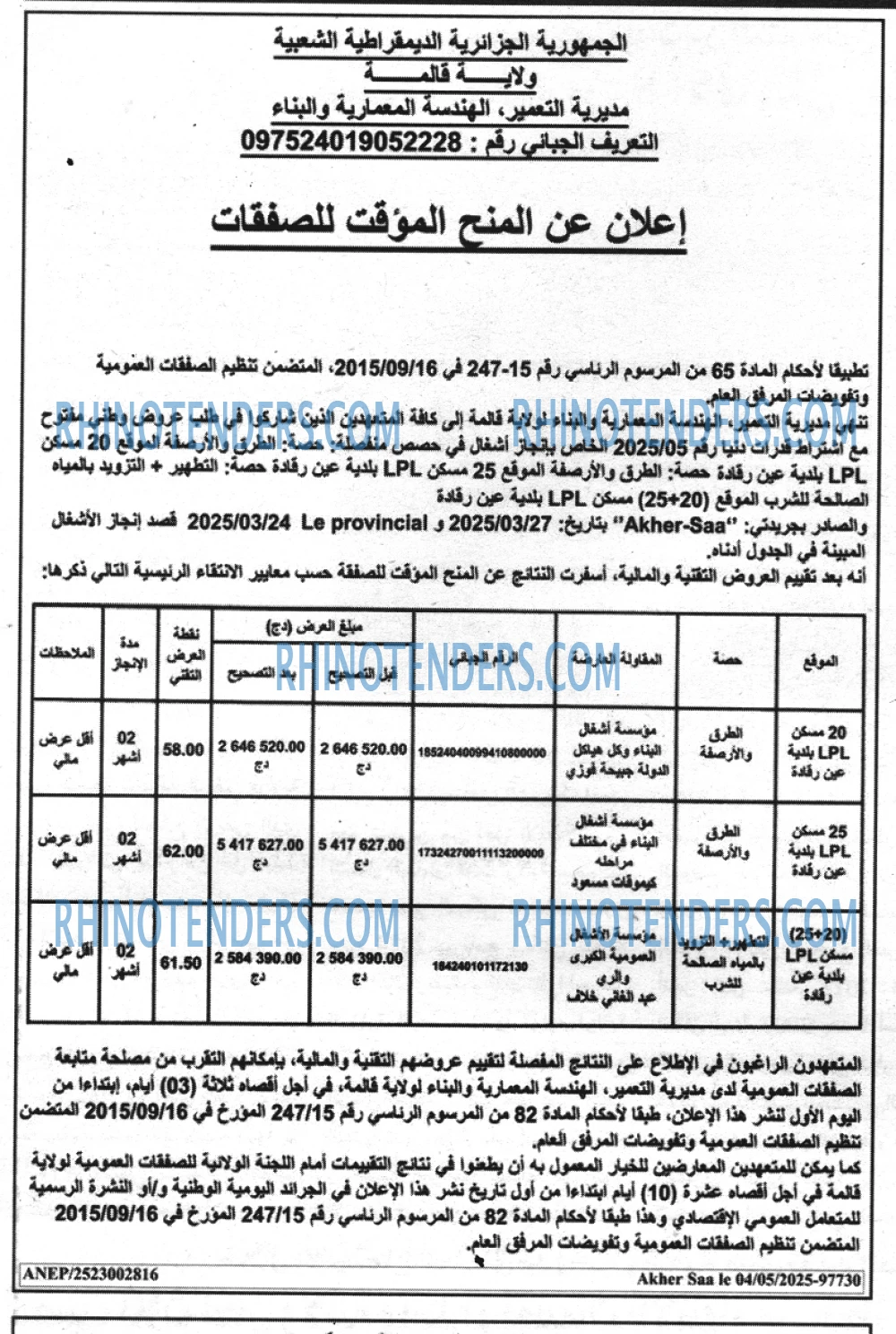 EL KHABAR
