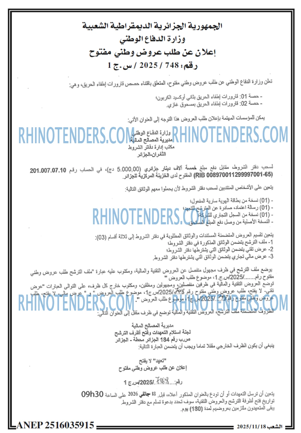 الشعب