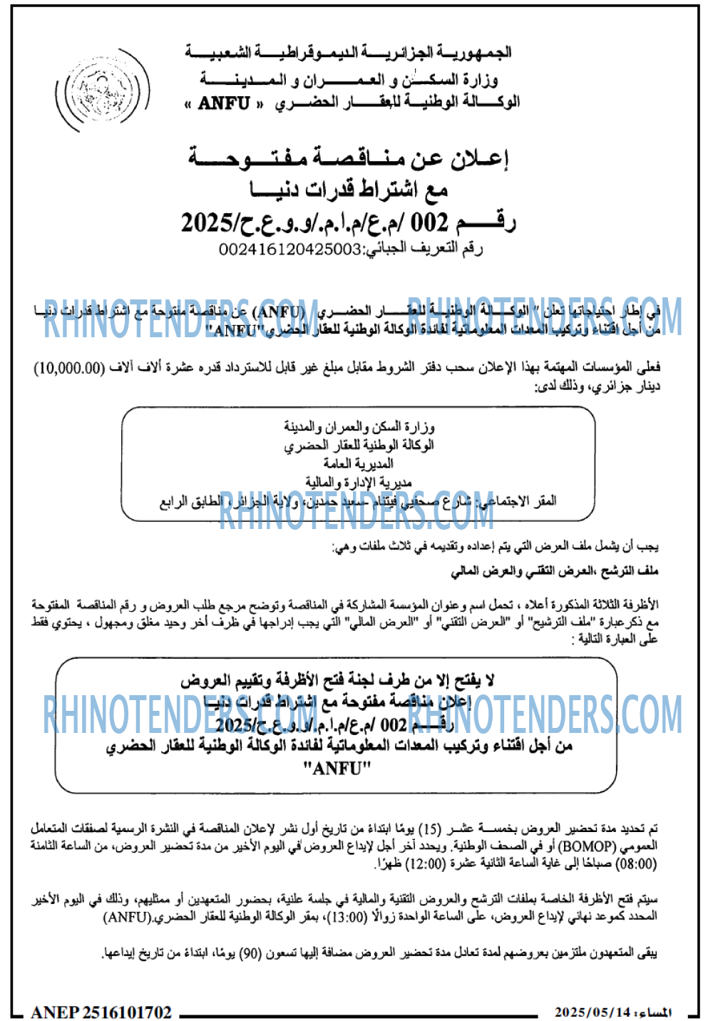 المساء