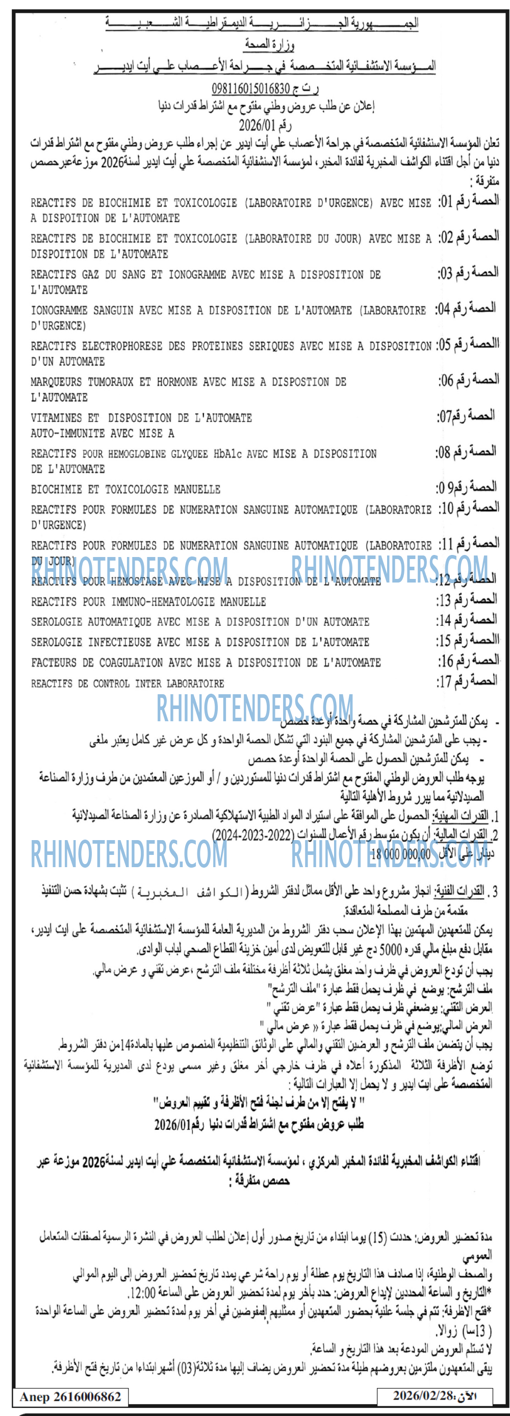 ALGERIE PRESSE