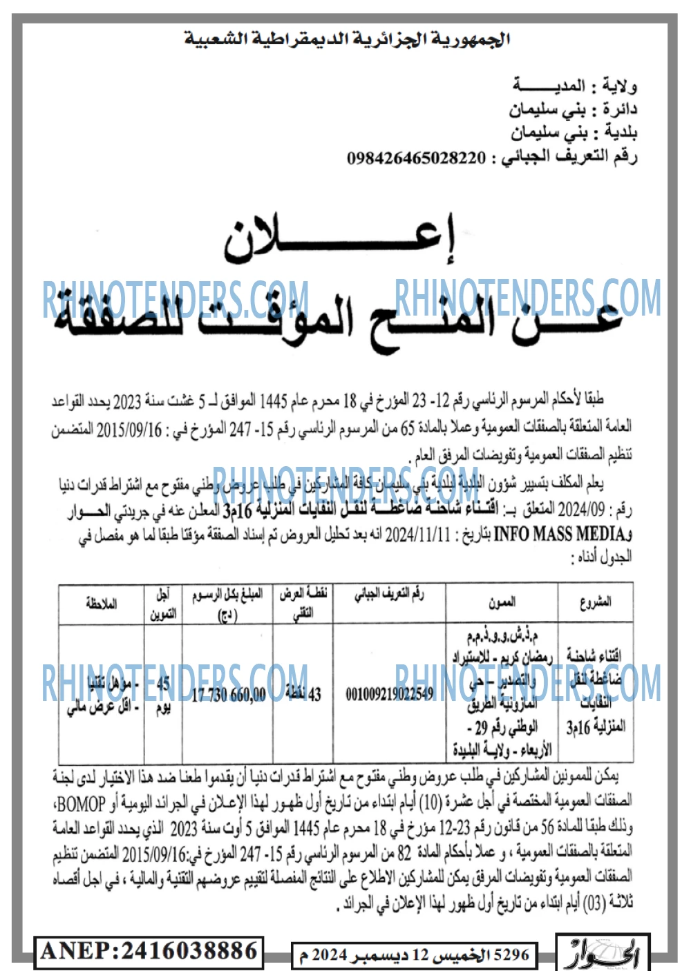 الحوار