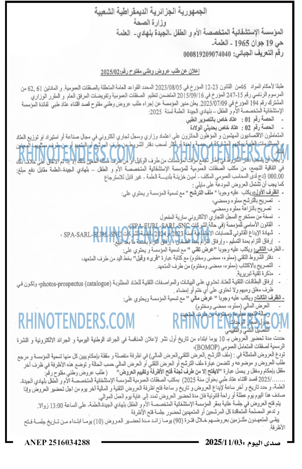 صدى اليوم