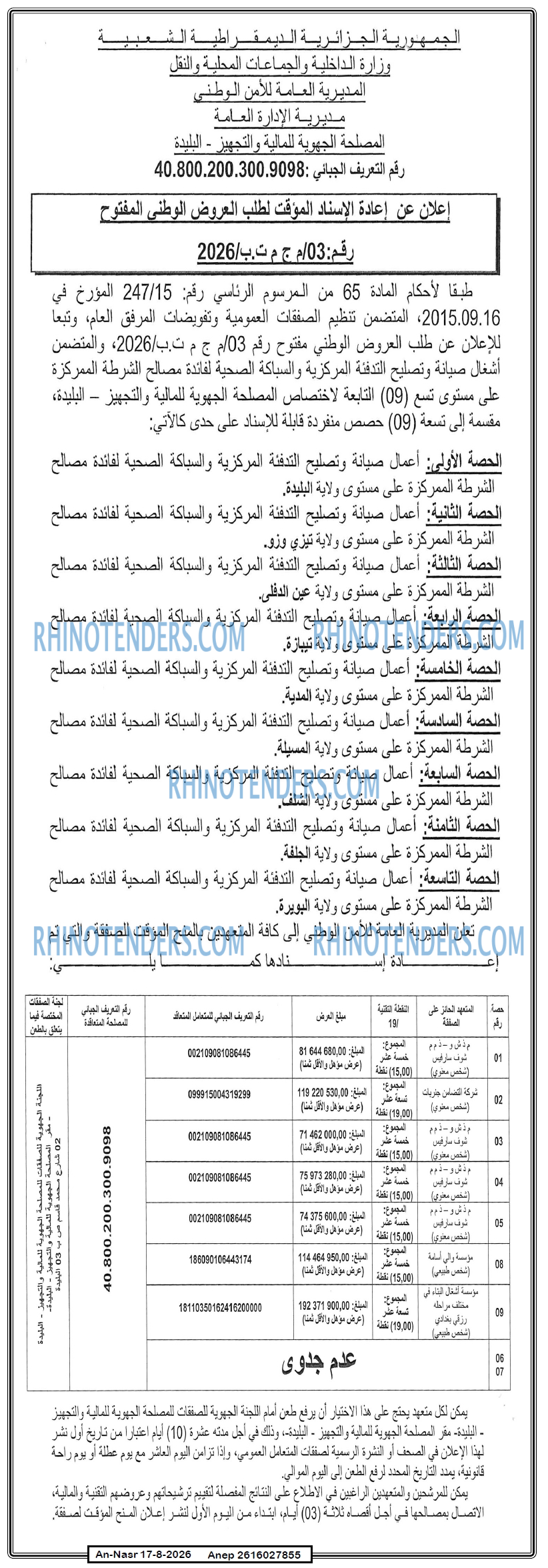 AN-NASR