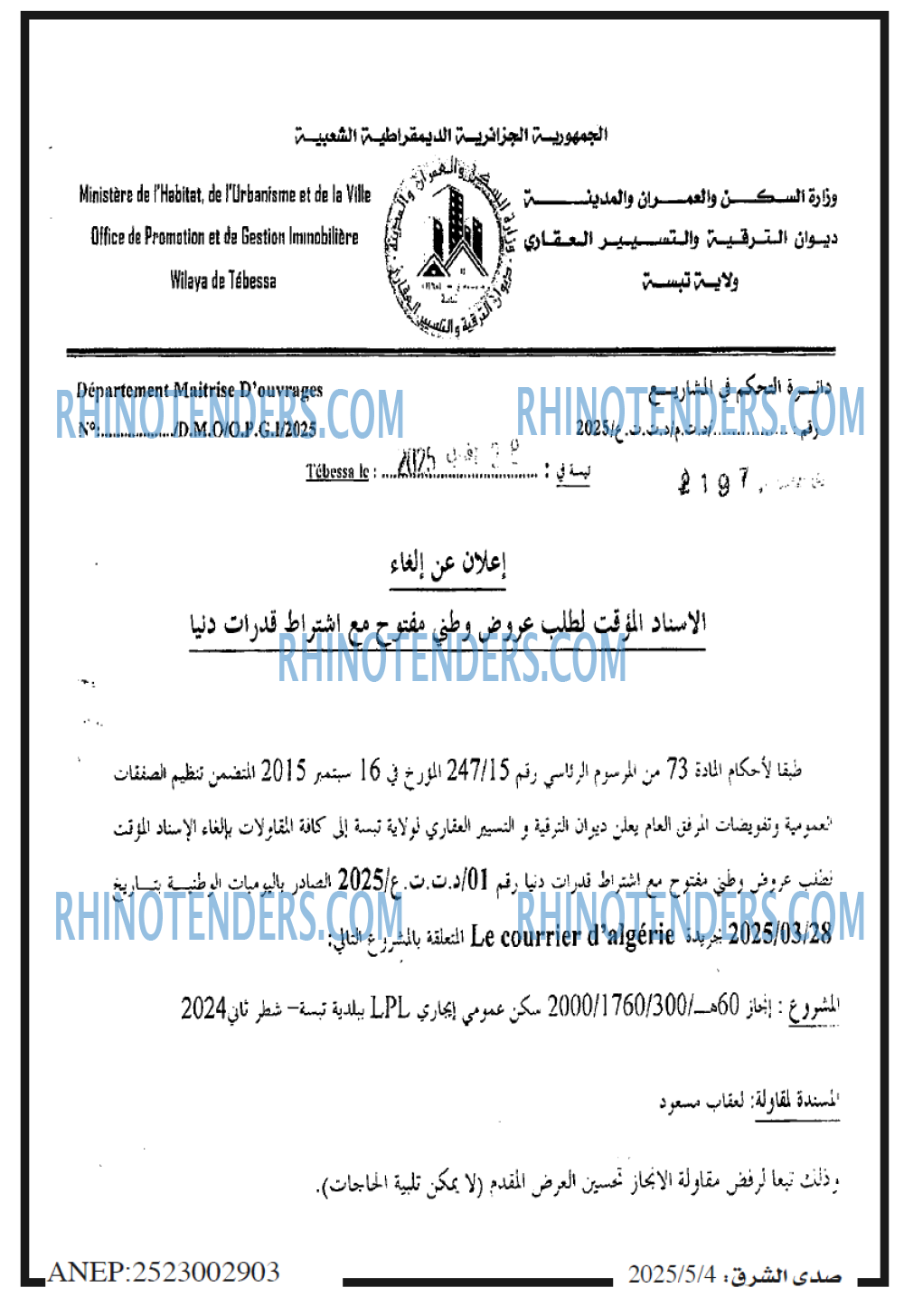 Le Courrier d'Algerie