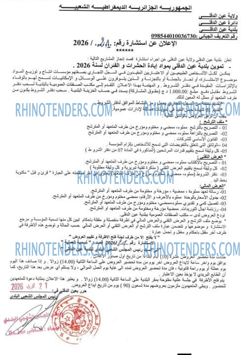 Rhinotenders
