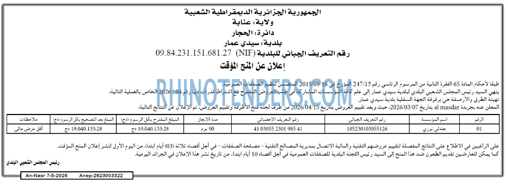 Masdar