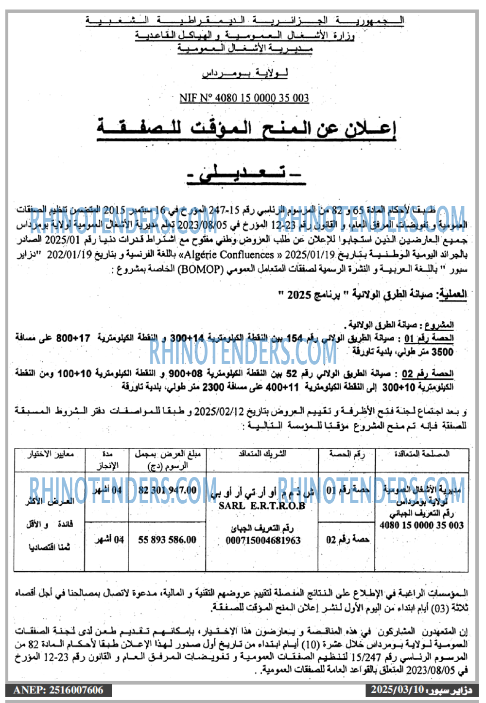 Echourouk