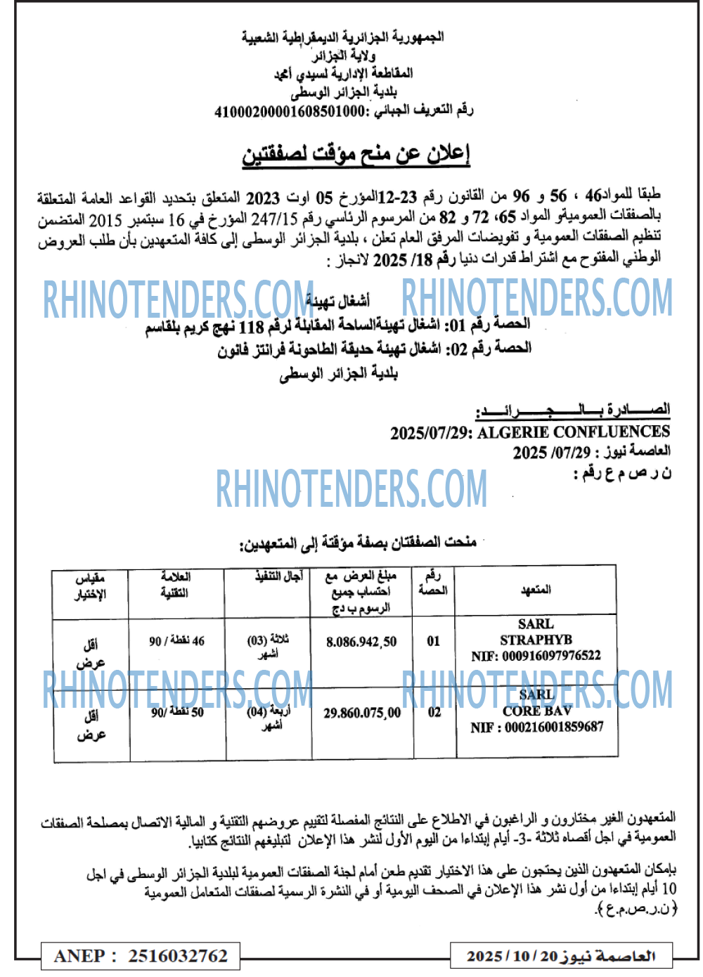 العالم