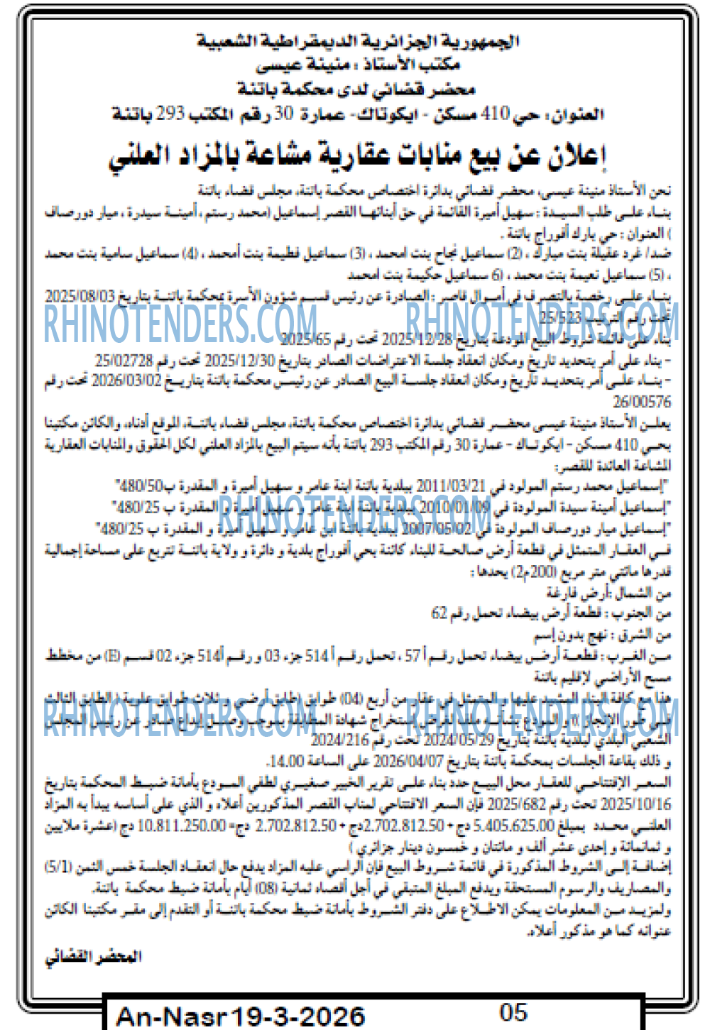 AN-NASR