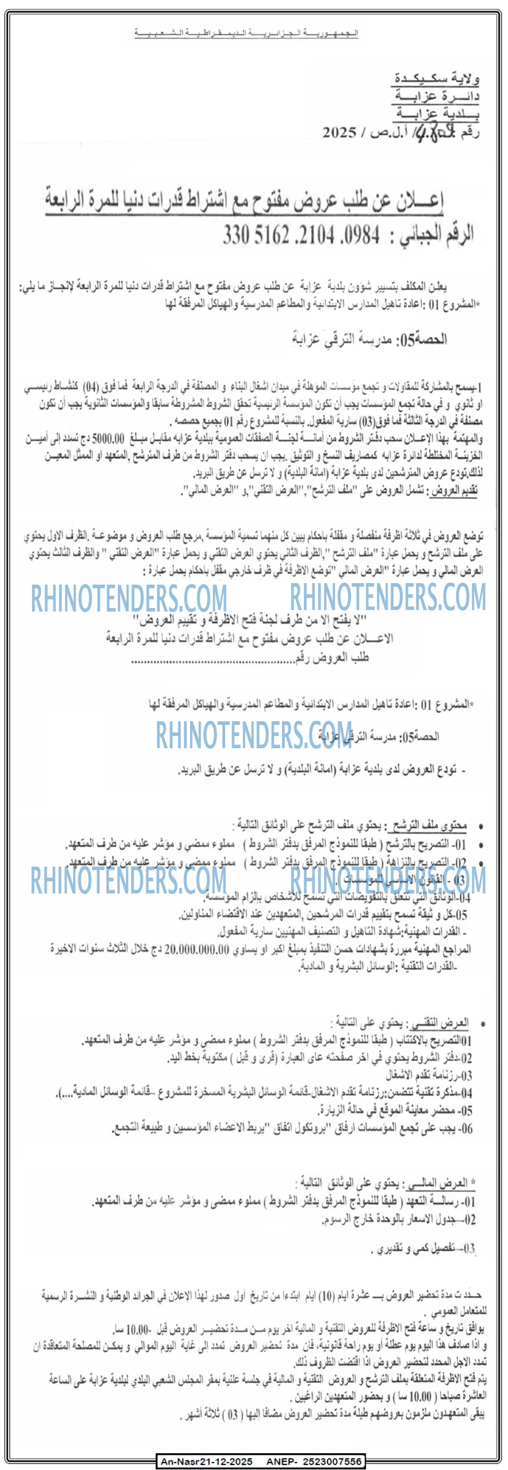 AN-NASR