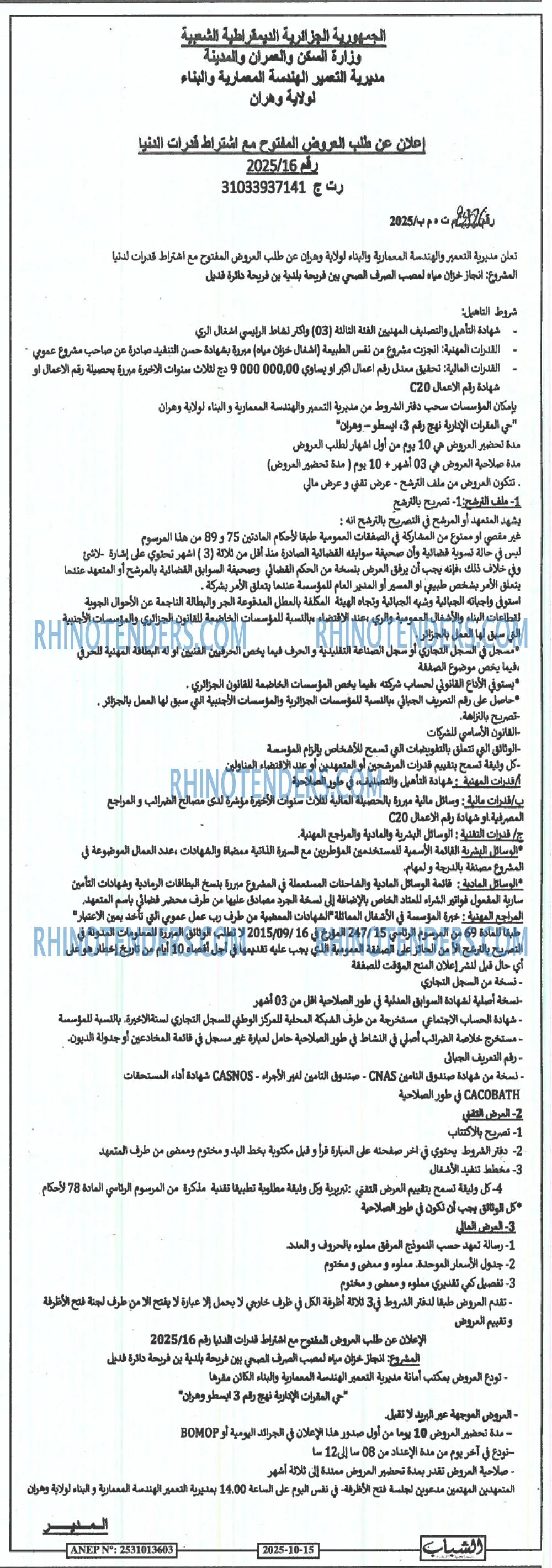الشباب الجديد