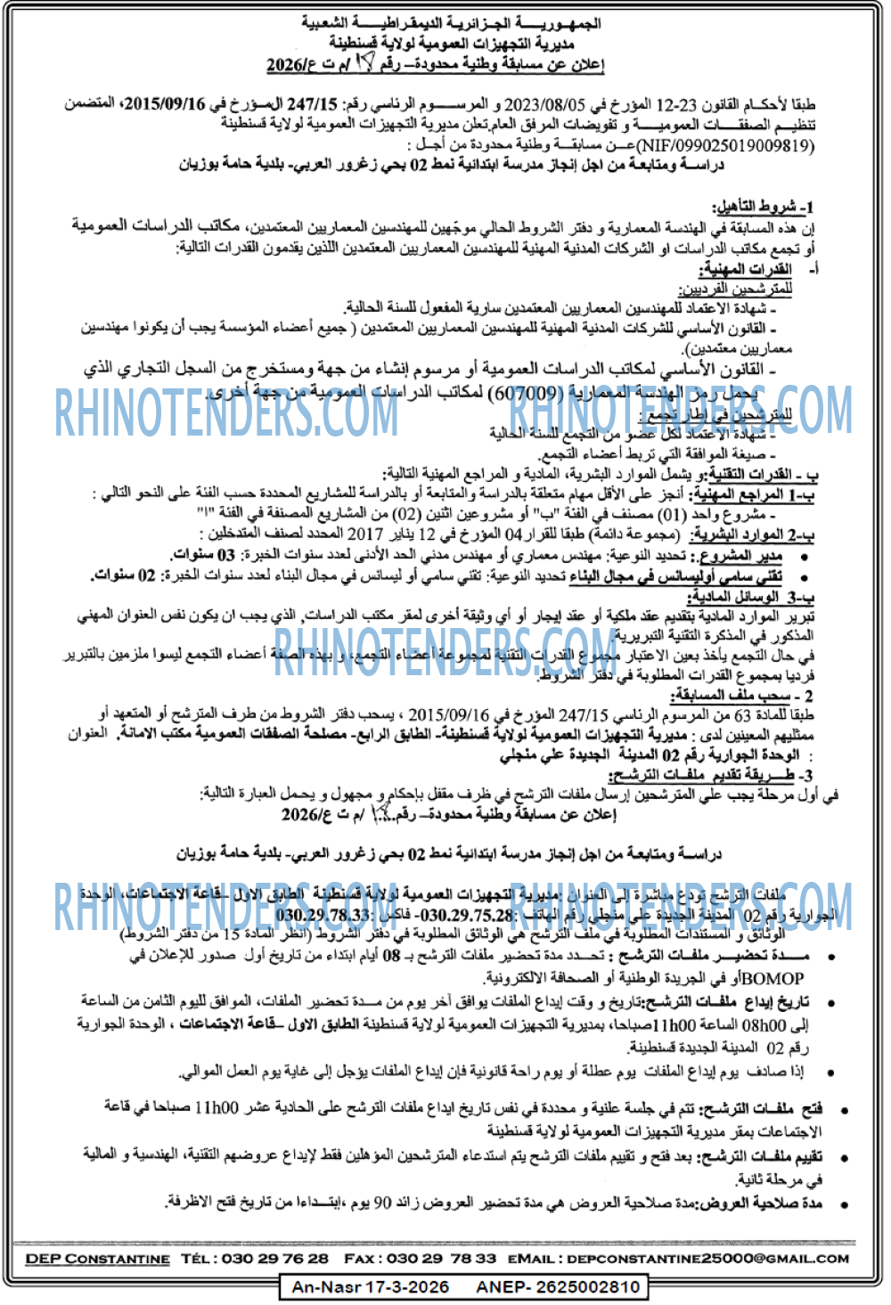 AN-NASR