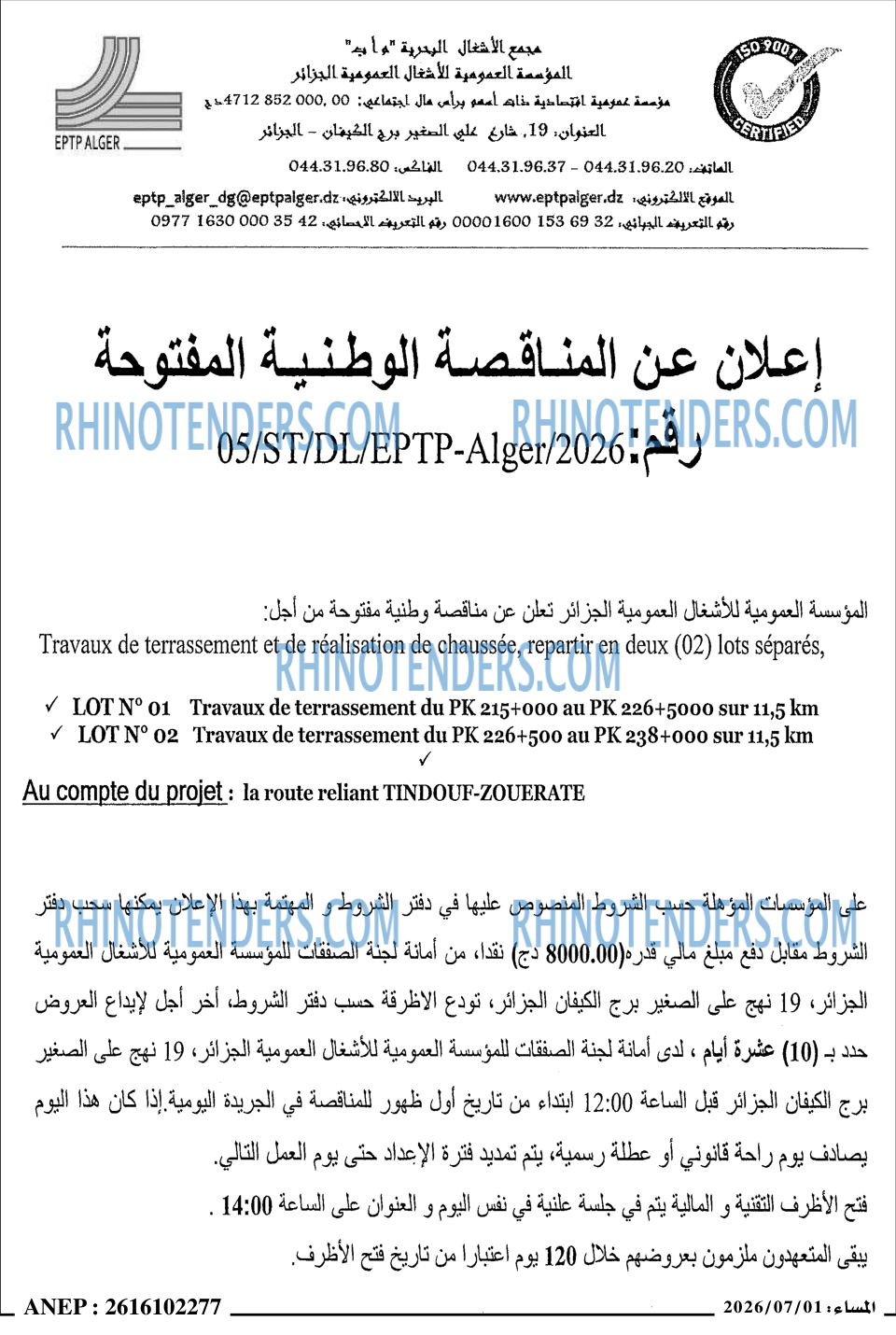 المساء