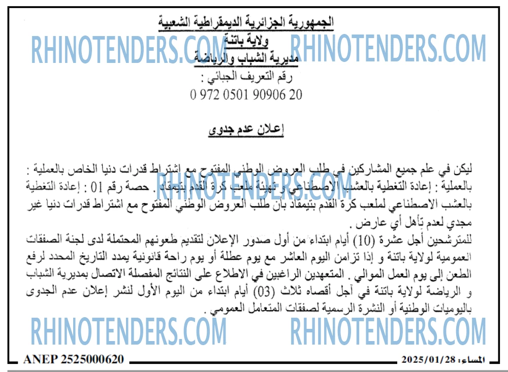 المساء