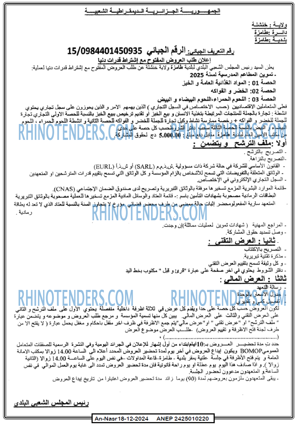 AN-NASR