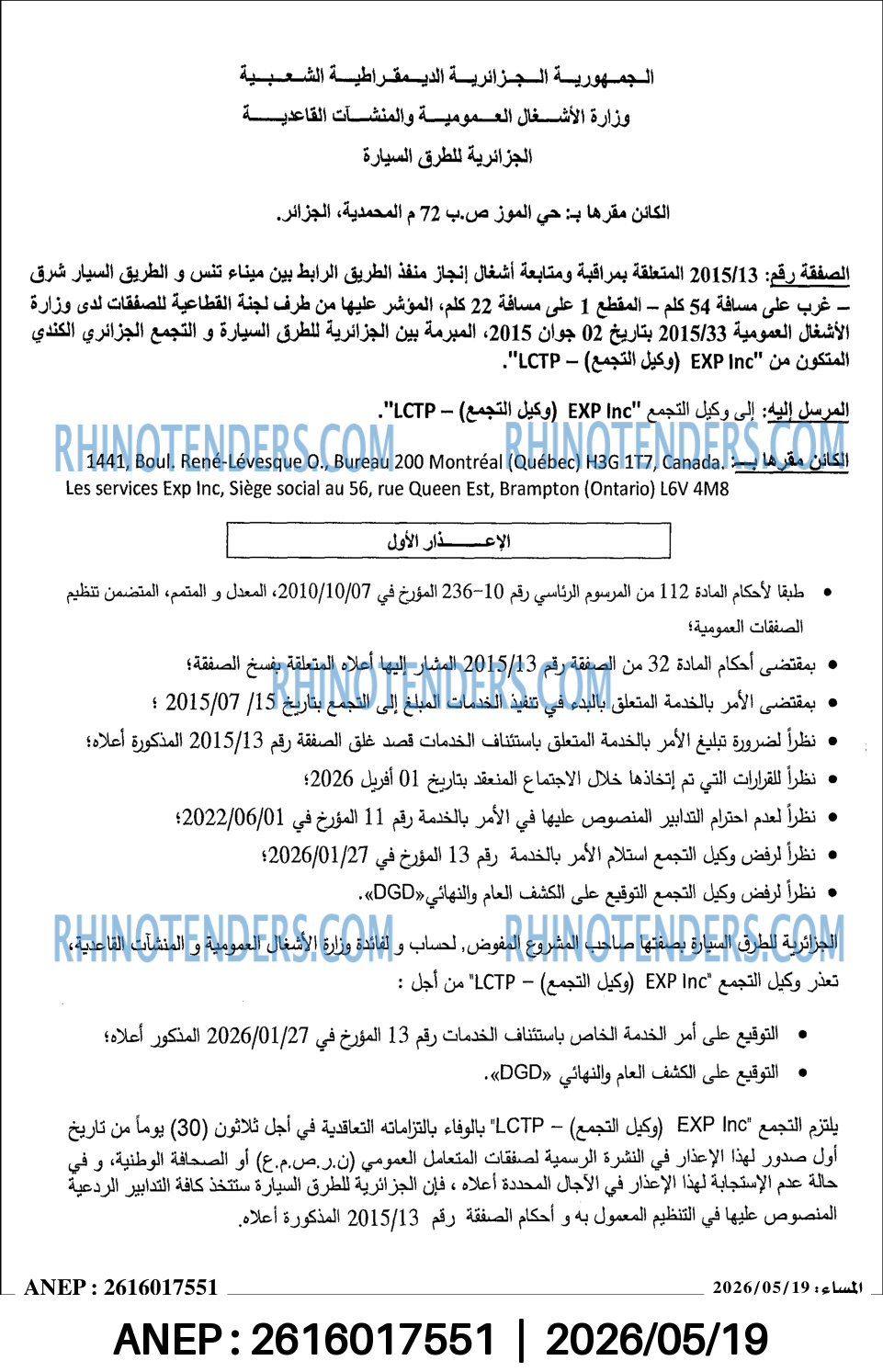 المساء