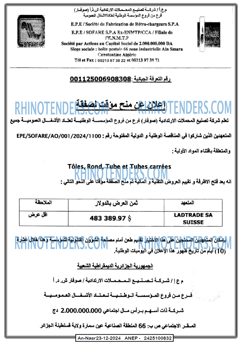 Rhinotenders