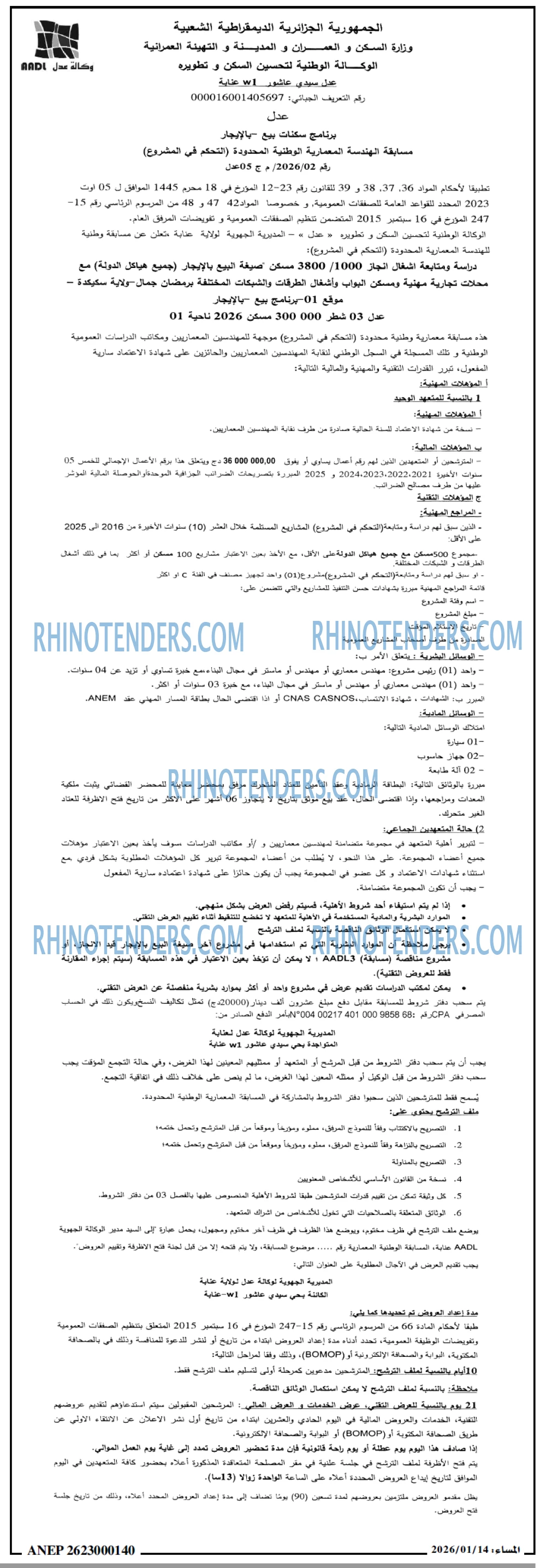 المساء
