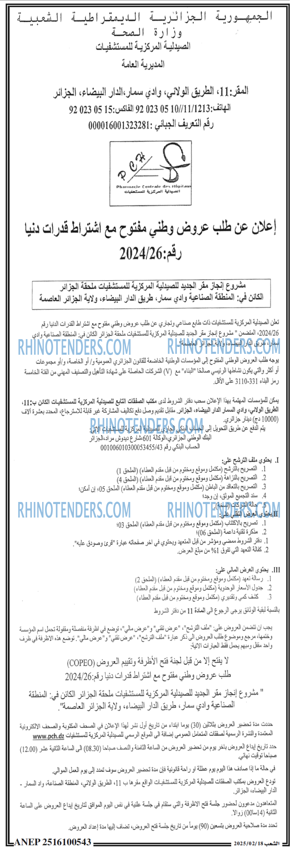 الشعب