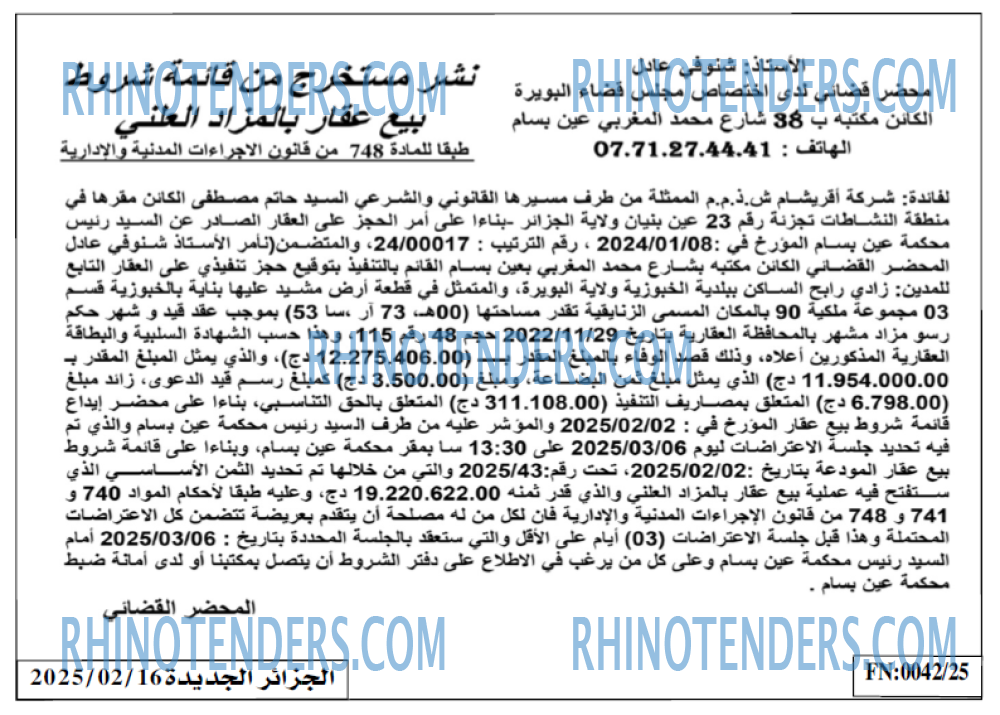 EL KHABAR