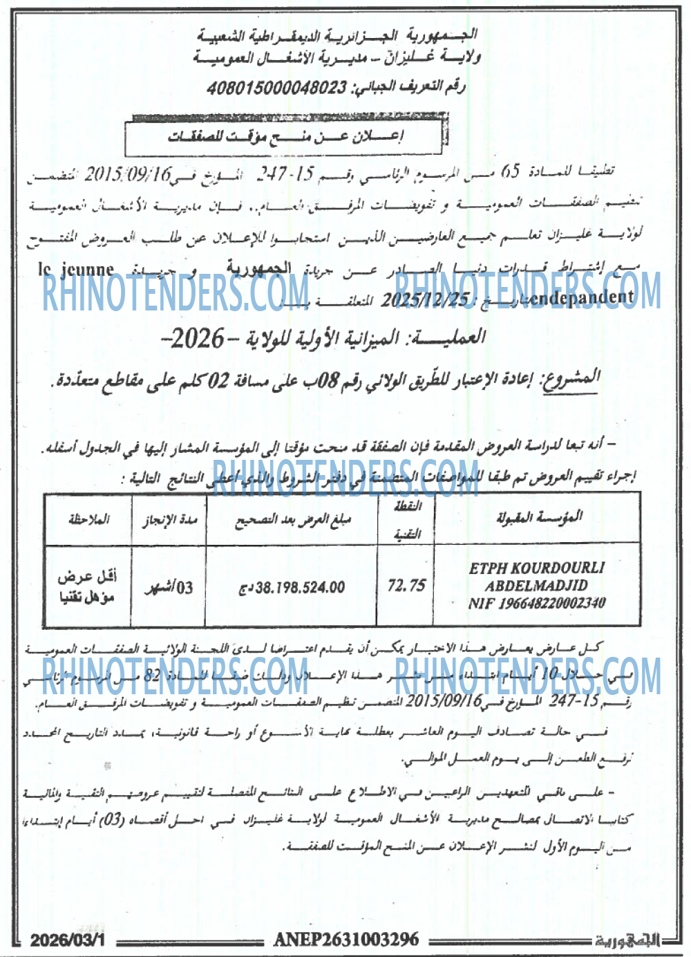 الجمهورية