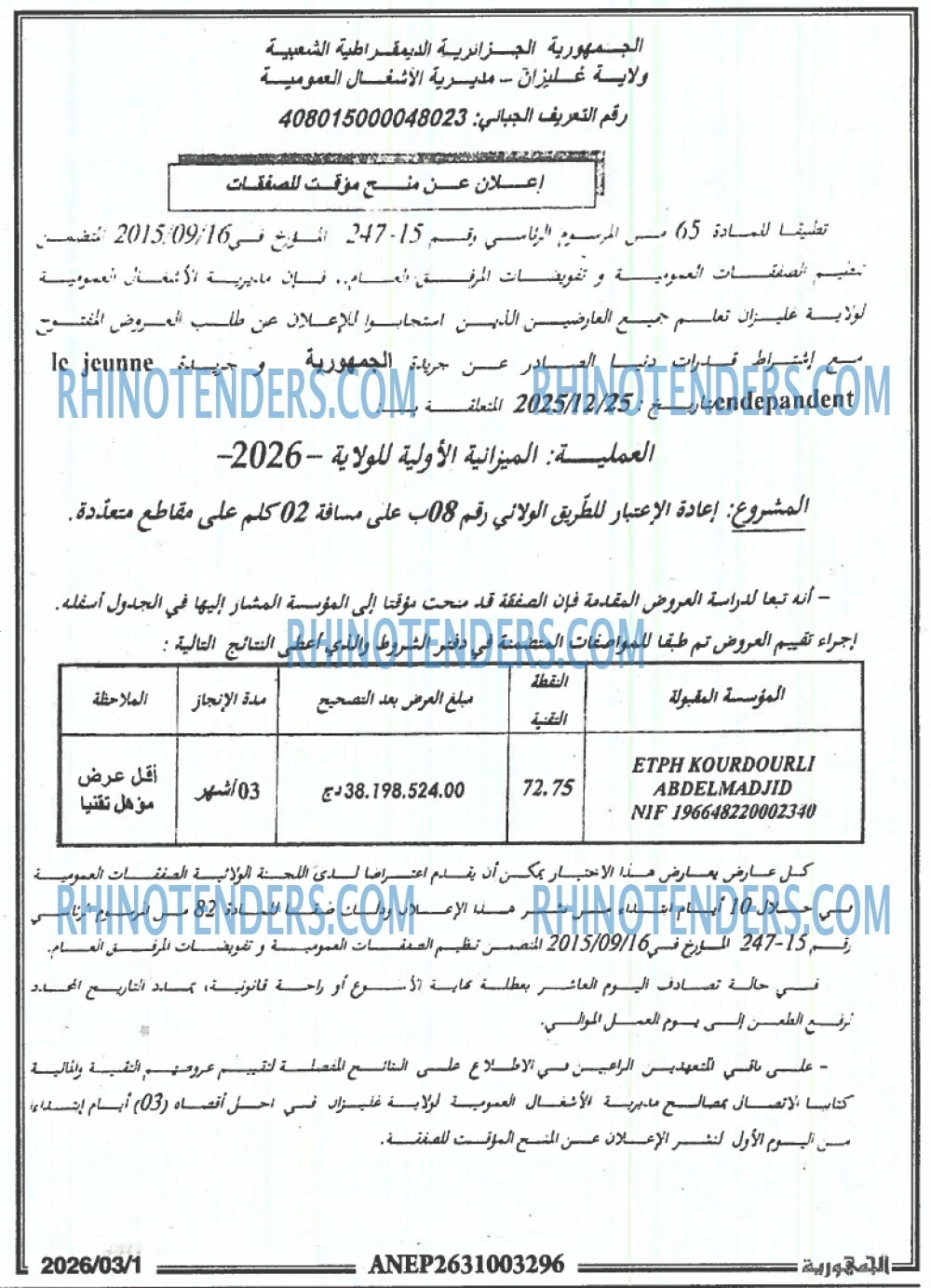 الجمهورية