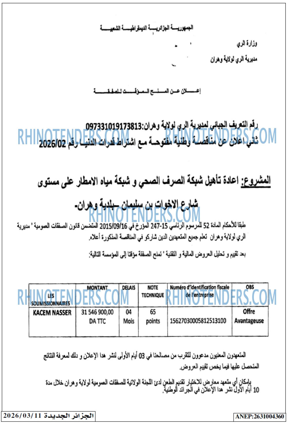 الجزائر الجديدة