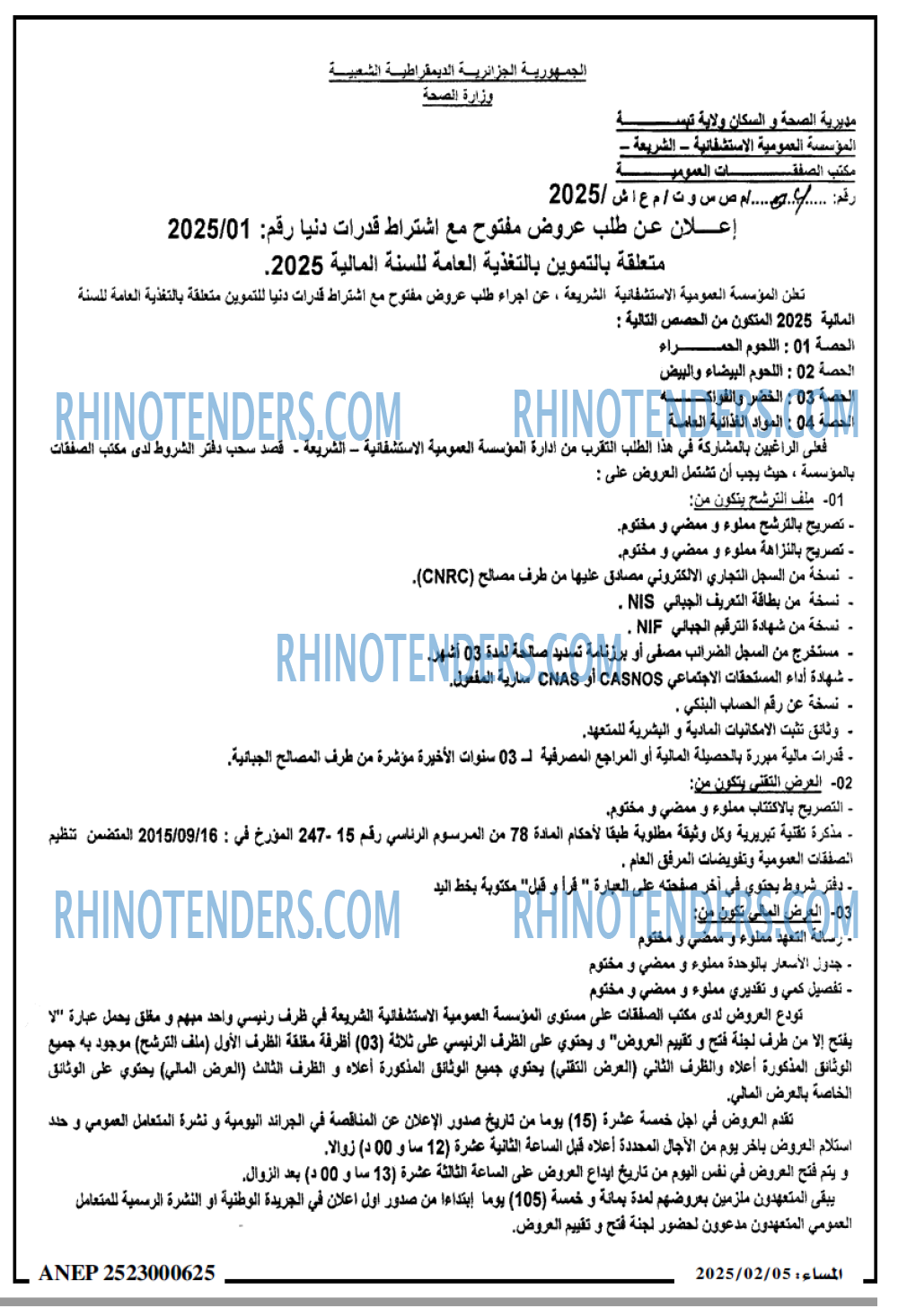 المساء
