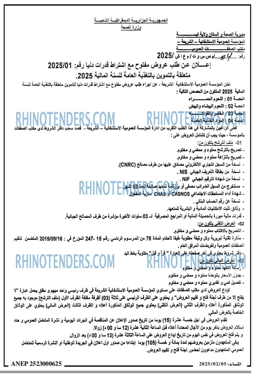 المساء