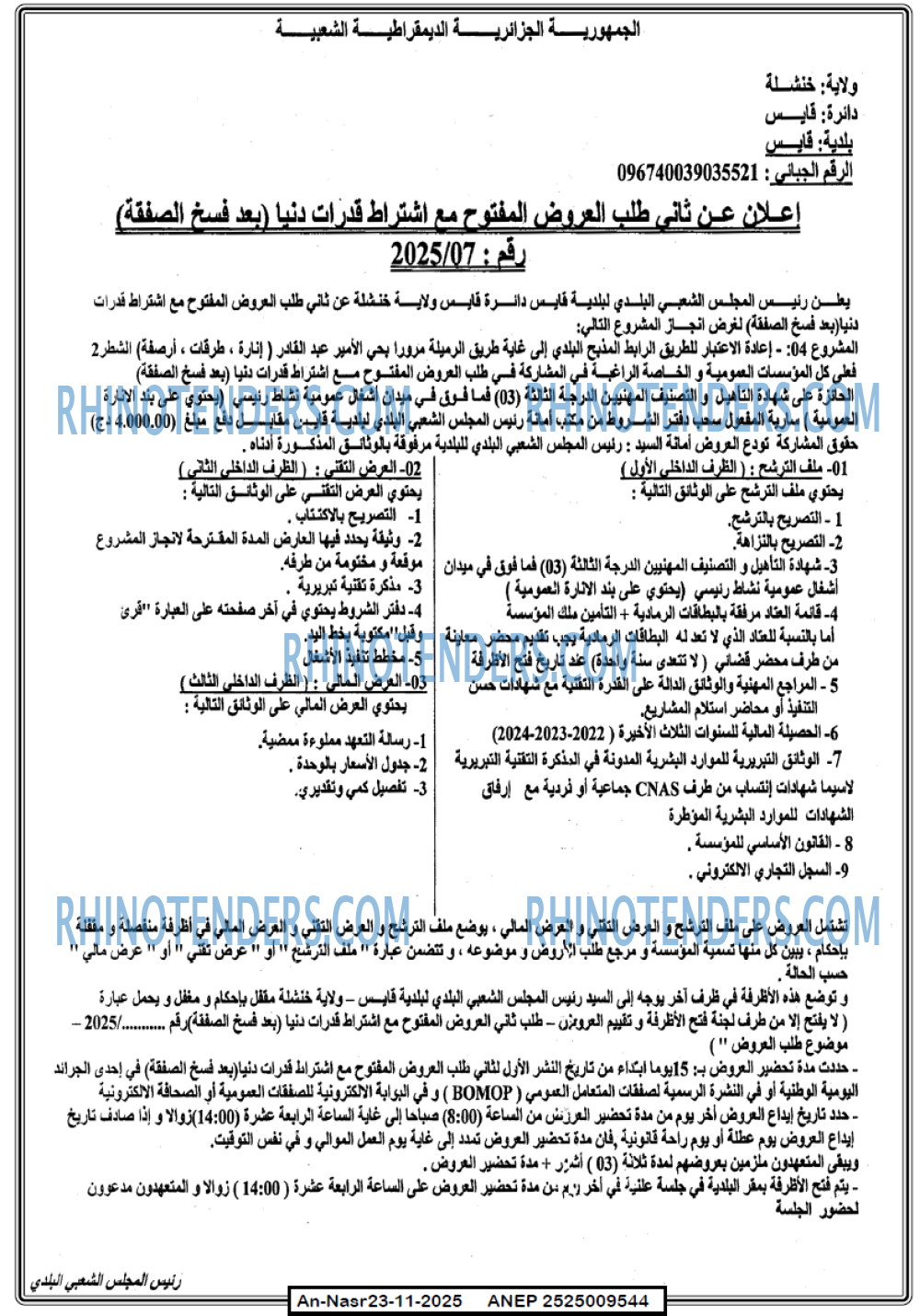 AN-NASR