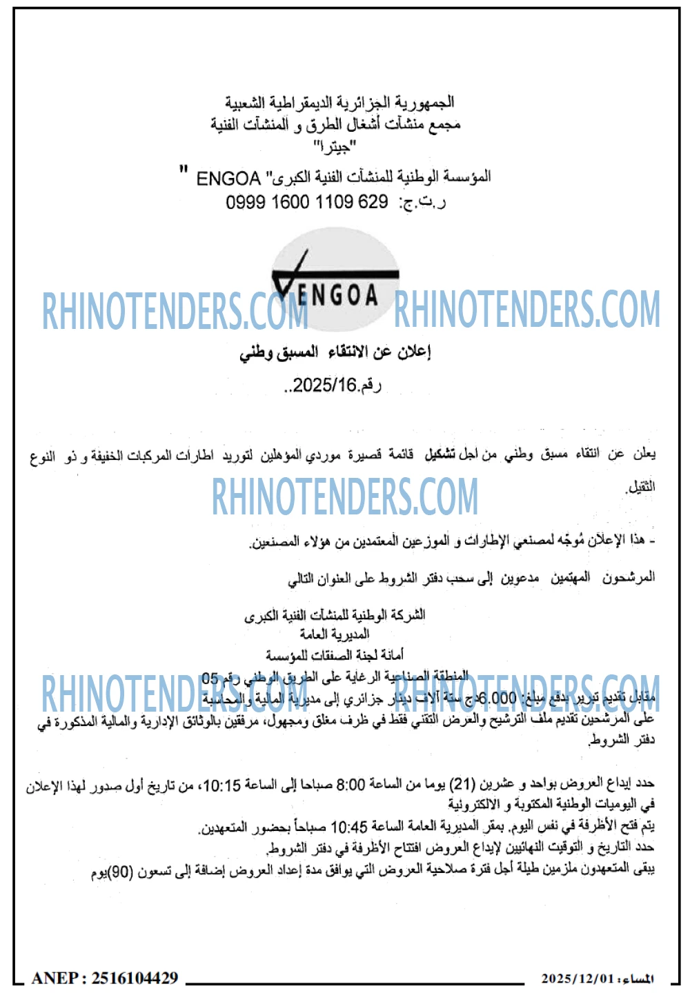 المساء
