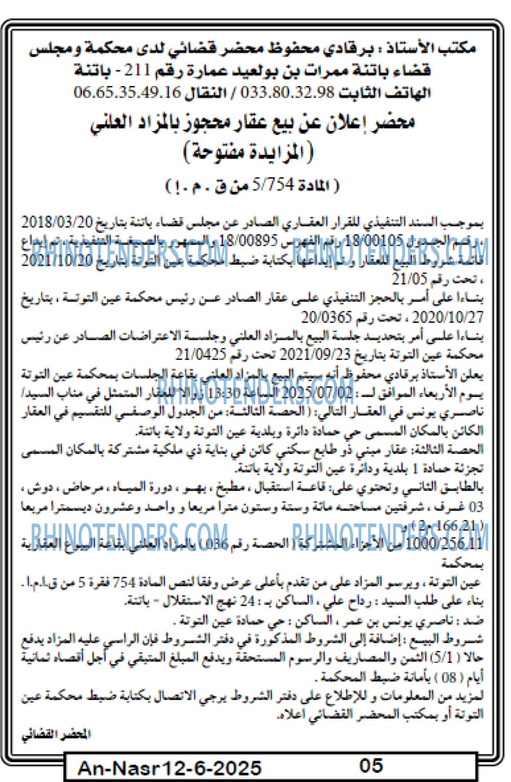 EL KHABAR