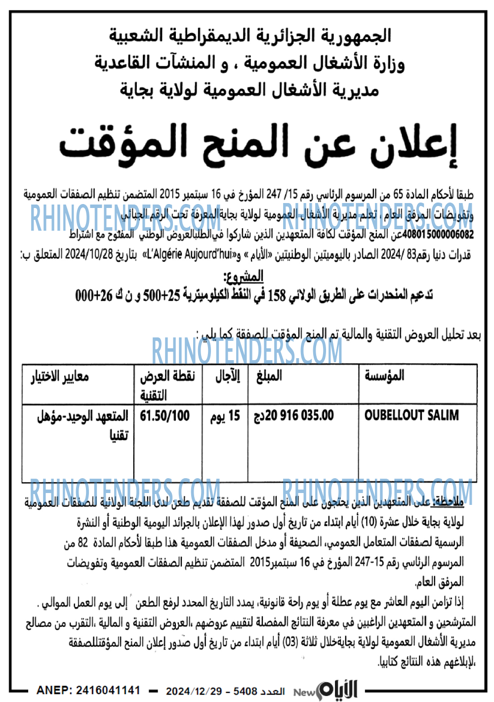 الايام