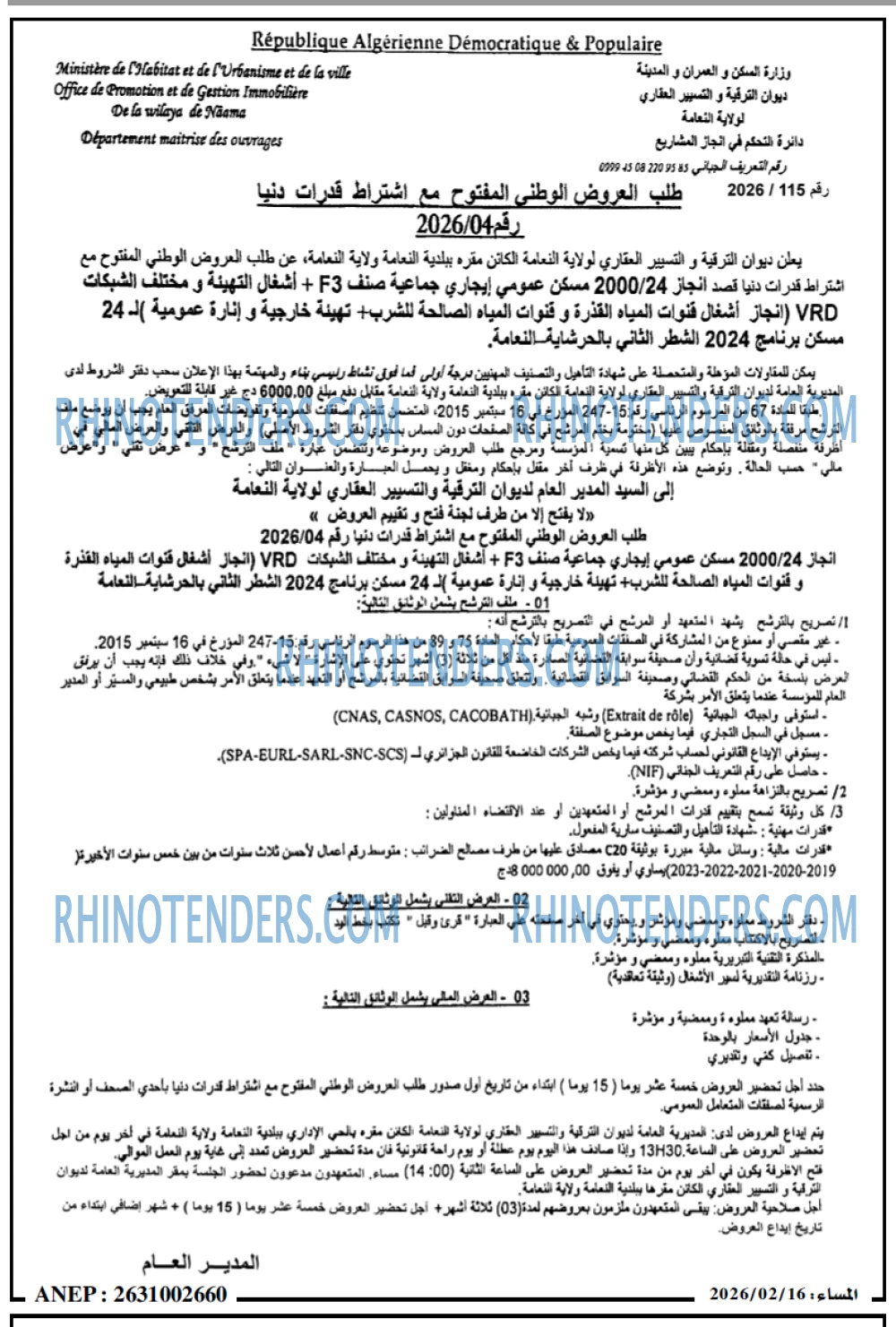 المساء