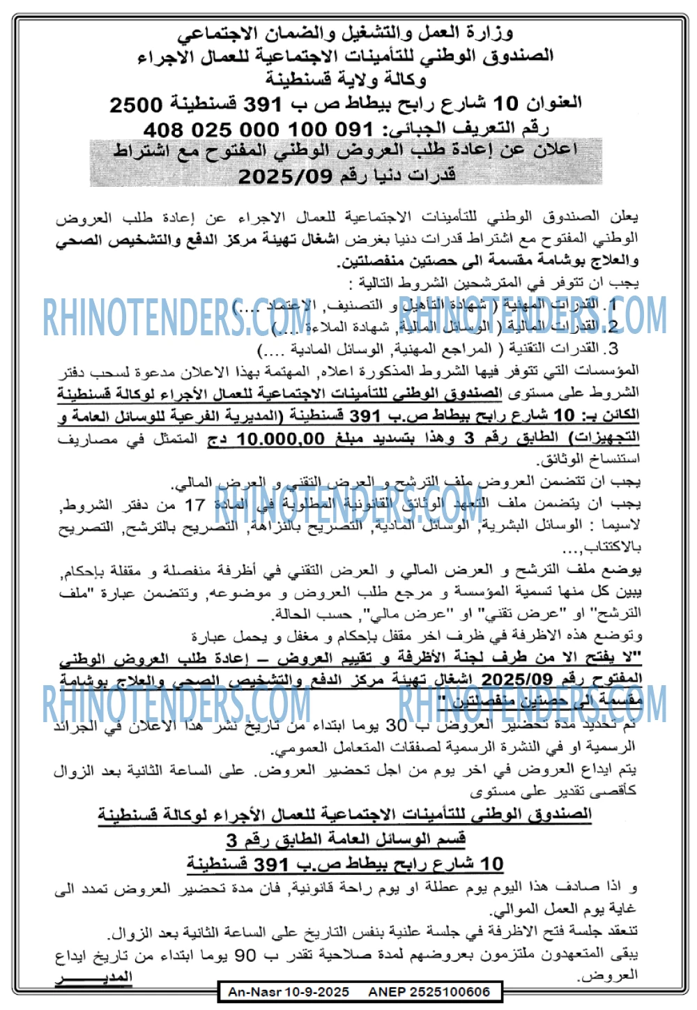 AN-NASR