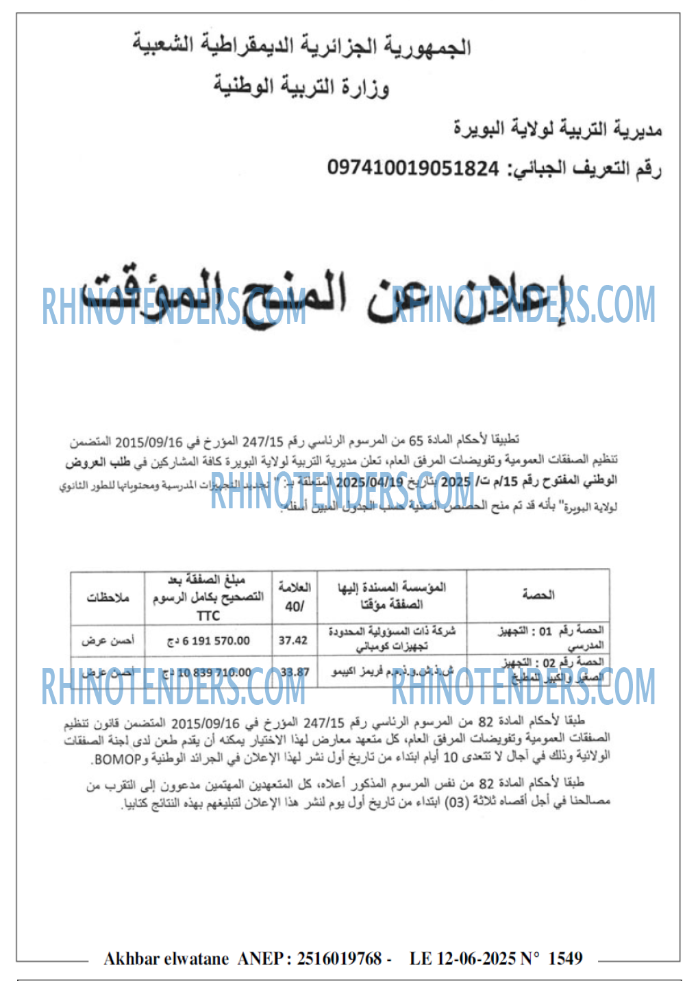 EL KHABAR