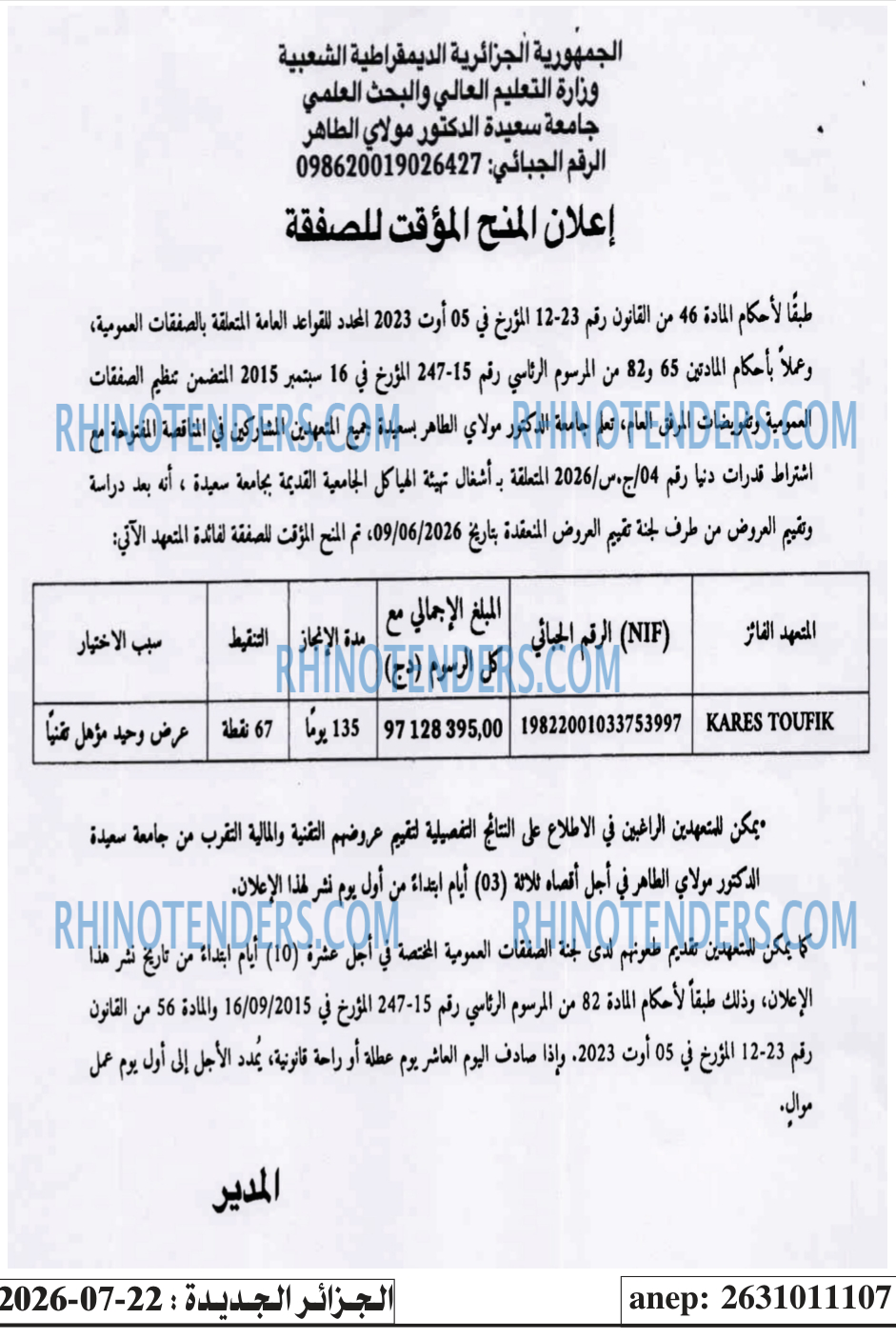 الجزائر الجديدة