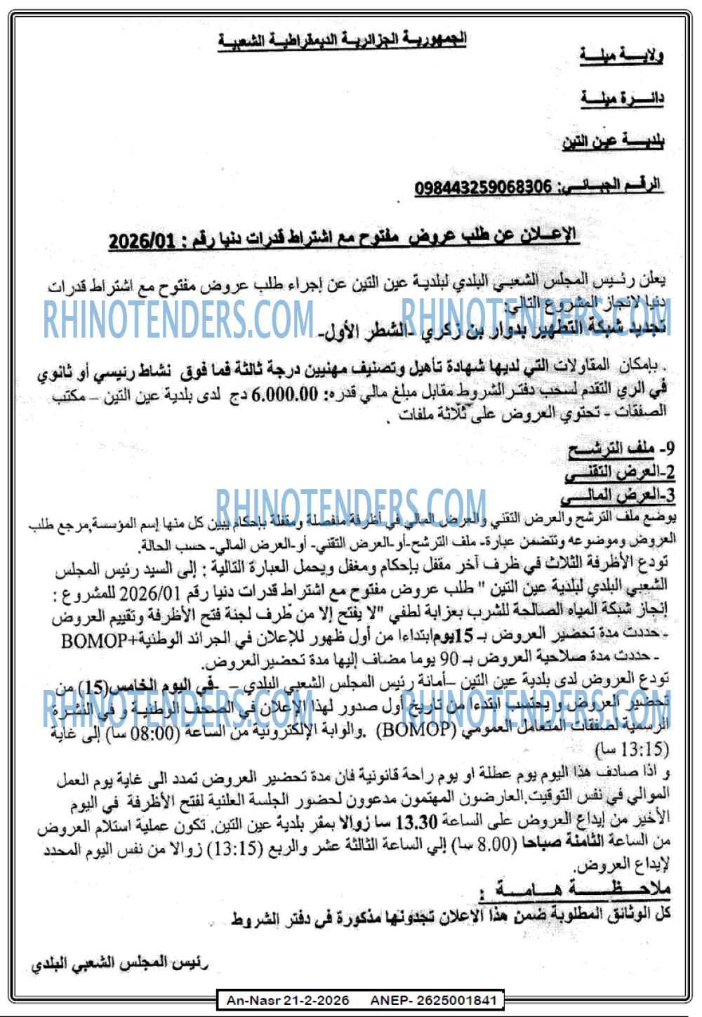 AN-NASR