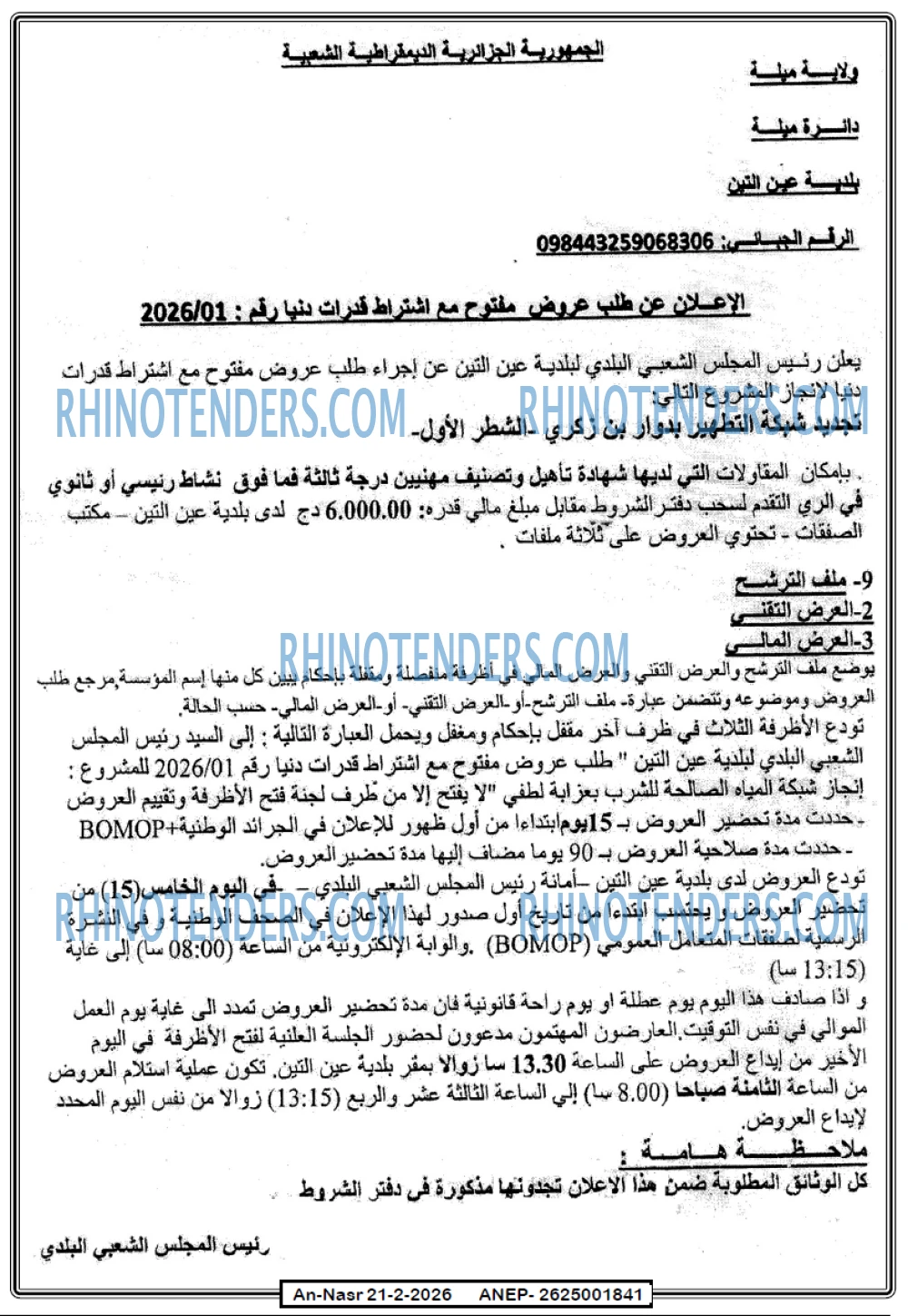 AN-NASR