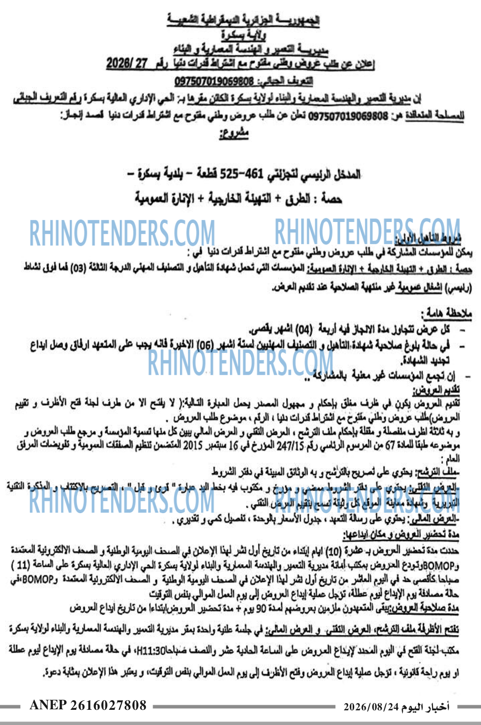 اخبار اليوم